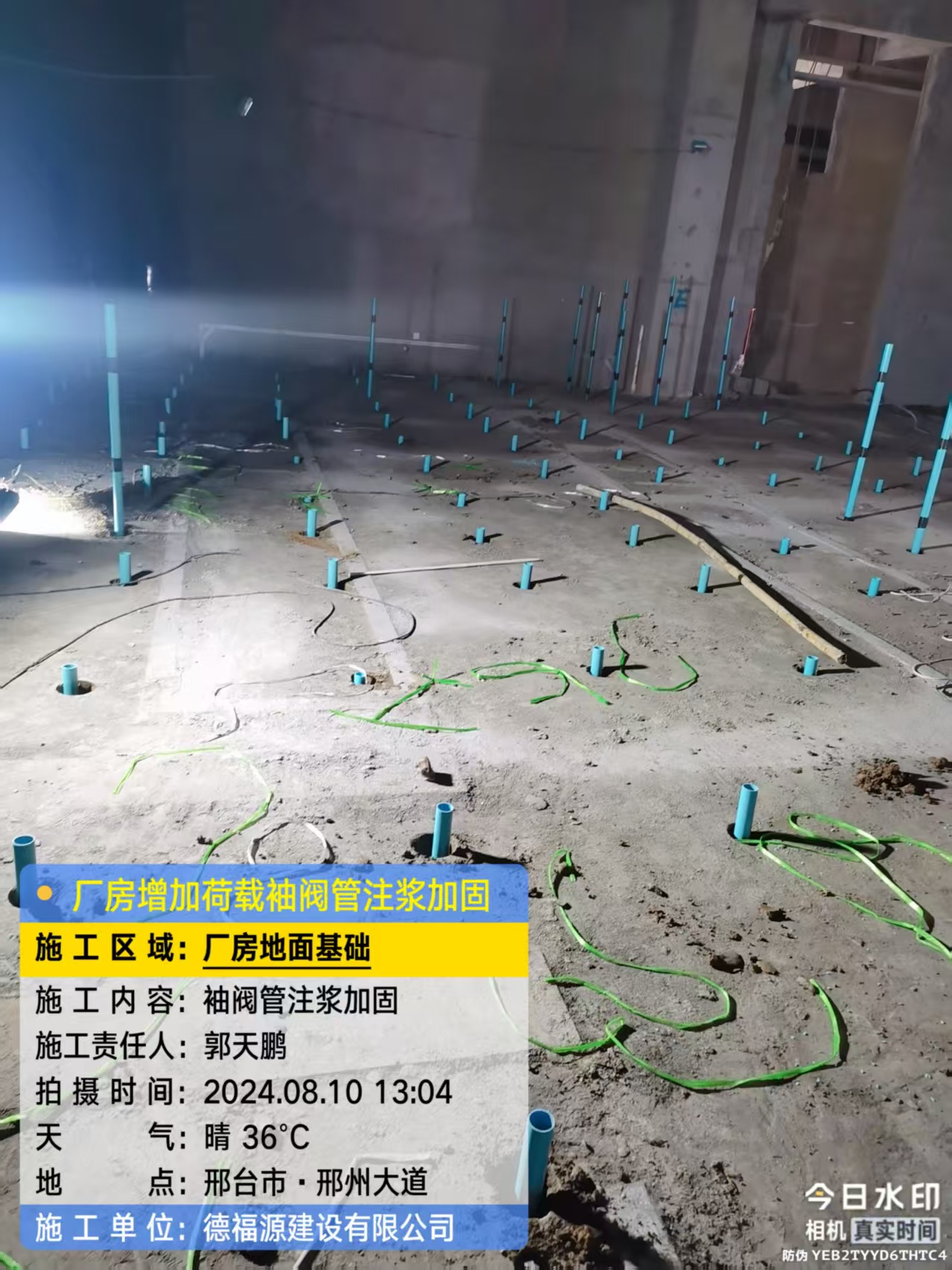 花山袖阀管注浆施工