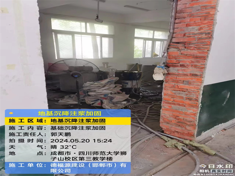 花山高压旋喷注浆在地基下沉注浆加固中的应用