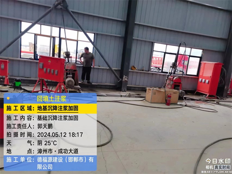 花山地基下沉注浆加固后的房屋稳固性评价