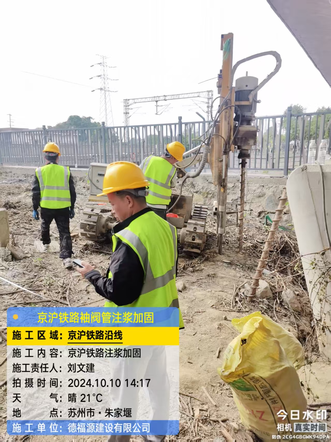 花山袖阀管注浆工艺